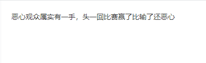 虽然FPX在全球总决赛小组赛第二日战胜C9 但国内网友和玩家还是觉得FPX有问题