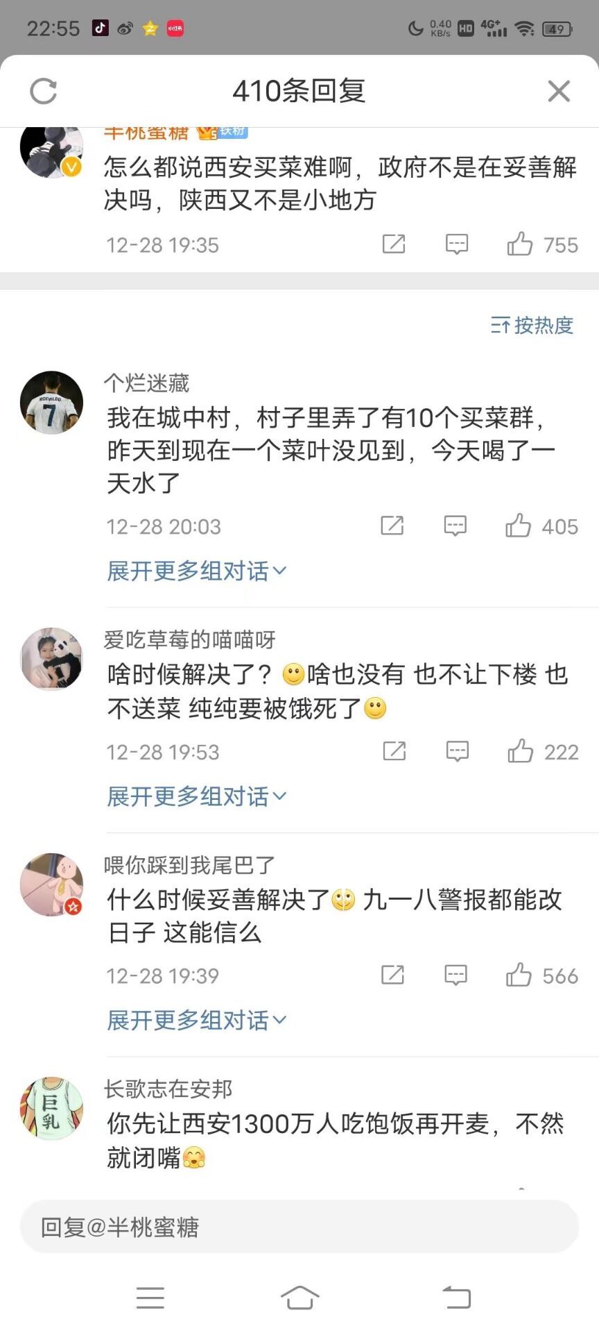 西安“英雄之菜”事件是怎么回事？疫情期间天价卖菜发横财？