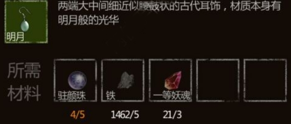 盗墓长生印驻颜珠怎么获得？盗墓长生印驻颜珠获得方法