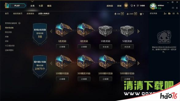 lol6月武器大师竞技场入口分享