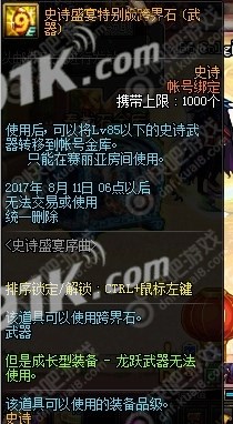 DNF9周年庆活动会有85的跨界石吗_DNF九周年庆活动内容介绍