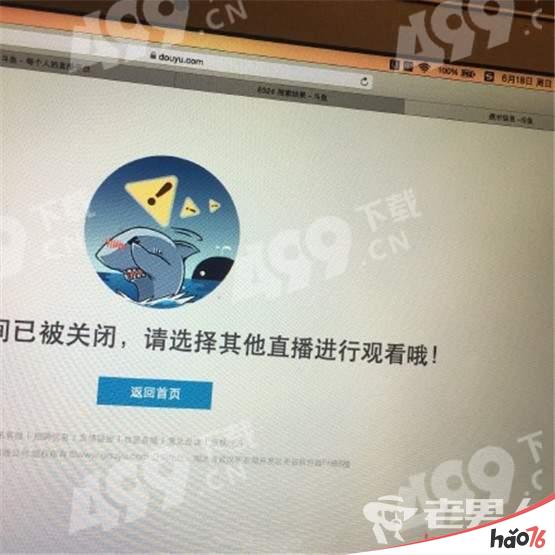 斗鱼6324为什么被封_斗鱼TV6324直播间为什么被封 李赣抽象工作室被封真相