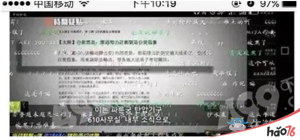 Dopa直播间被封 因翻译miya播放视频含国内敏感话题广告