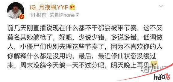 yyf被绿是什么梗