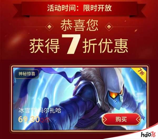 LOL7月阿卡丽神秘商店1折皮肤获得方法图文详解