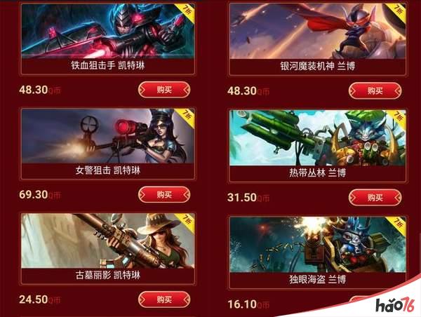 LOL7月阿卡丽神秘商店1折皮肤获得方法图文详解