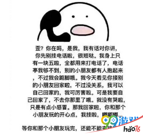 别的小朋友都回家了出处是什么梗?