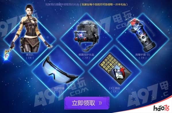 CF8月玩游戏9月领永久活动武器怎么获得