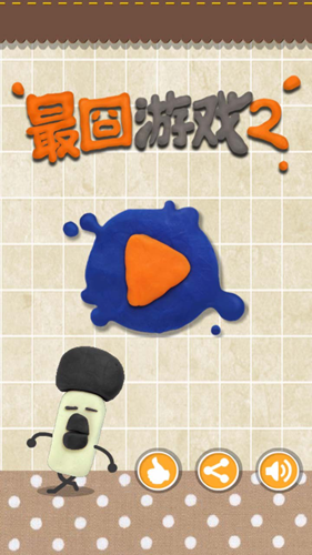 最囧游戏2第6关怎么过?