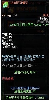 DNF公会战传说首饰怎么制作