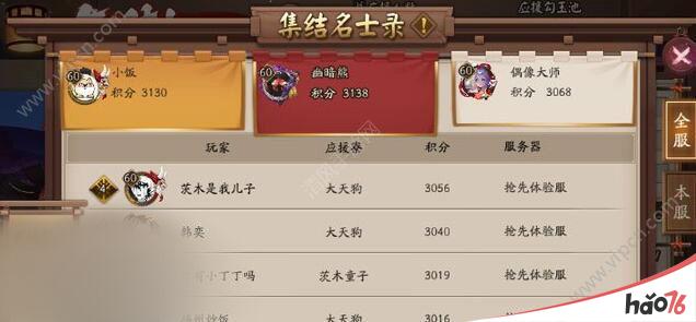 阴阳师为崽而战pvp式神阵容怎么搭配?