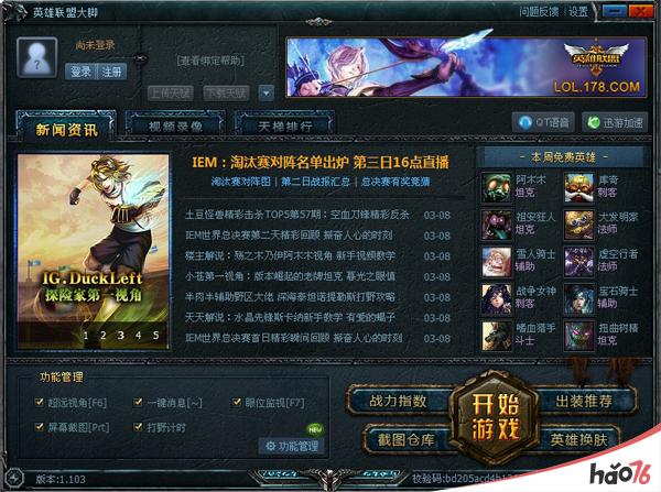 英雄联盟【lol大脚有什么用】_英雄联盟lol大脚作用是什么