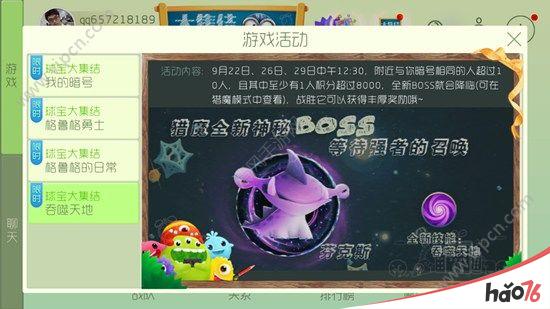 球球大作战芬克斯BOSS怎么打?