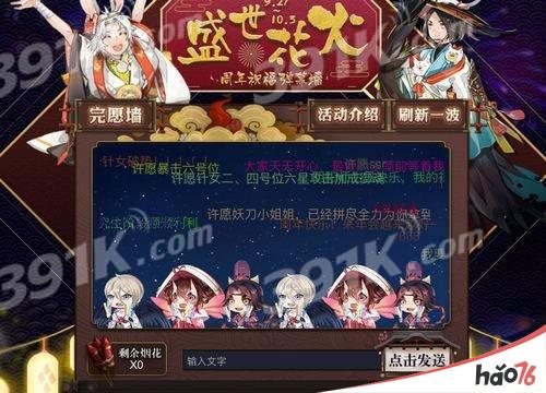 阴阳师盛世花火活动内容有哪些？