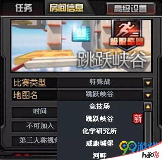 CF跳跳乐怎么玩？