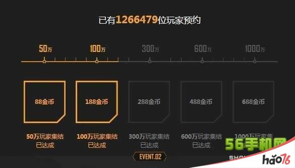 光荣使命预约成功奖励是什么？