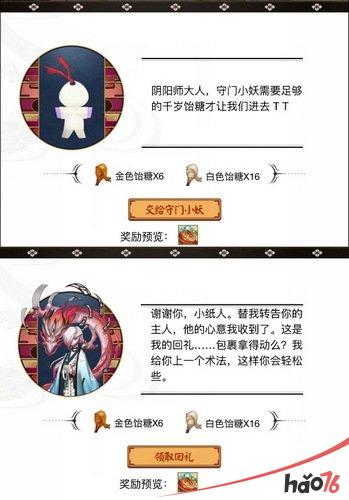 阴阳师七五三节活动怎么玩？