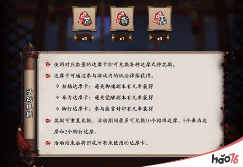 阴阳师七五三节活动怎么玩？