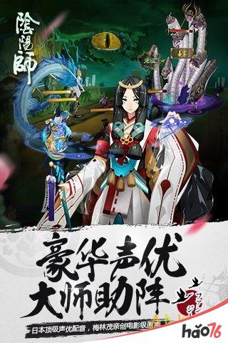 阴阳师日暮天寒庭院皮肤怎么获得