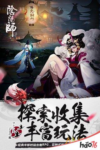 阴阳师日暮天寒庭院皮肤怎么获得