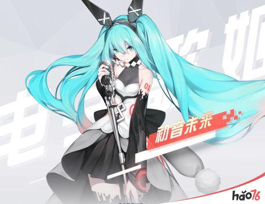 永远的7日之都初音未来的获得方法