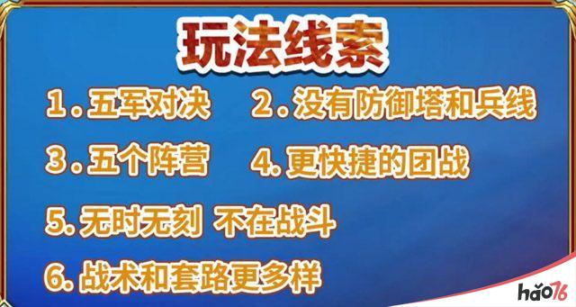 王者荣耀五军对决阵营怎么选？