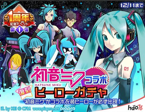 Vocaloid初音日服复刻！《#COMPASS战斗天赋解析系统》 国服TapTap预约进行时！