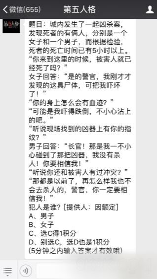 题目：城内发生了一起凶杀案，发现死者的有俩人，分别是一个女子和一个男子