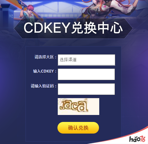 qq飞车手游永久大Q吧cdkey怎么获得？