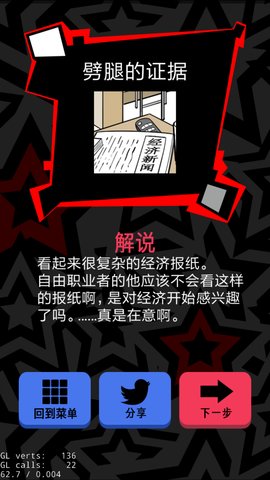 《渣男请走开》第十九关怎么过？