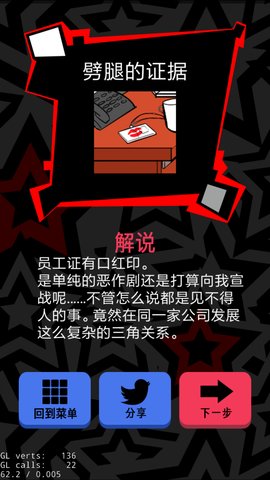 《渣男请走开》第十五关怎么过？