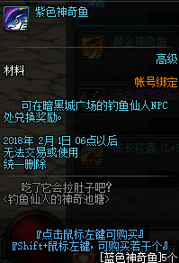 DNF钓鱼仙人的神奇池塘怎么玩？