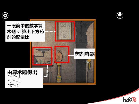 《锈湖根源》第八关图文攻略详解