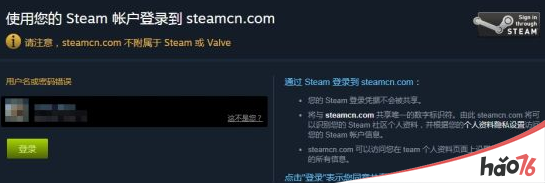 Steam第三方授权登录异常是怎么回事？