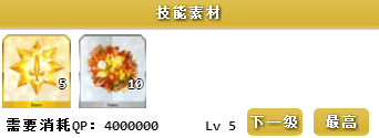 FGO宫本武藏技能升级要哪些材料？