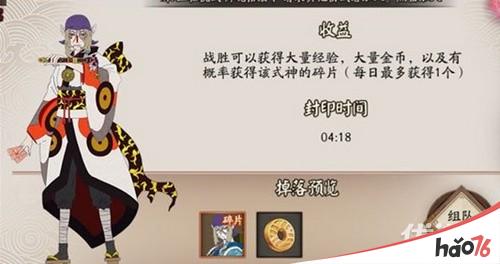 阴阳师卖药郎碎片速刷攻略 