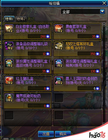 DNF国服春节必做活动盘点