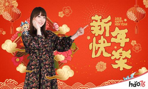 花泽香菜携手《苍之纪元》 美颜小姐姐祝你新春大吉