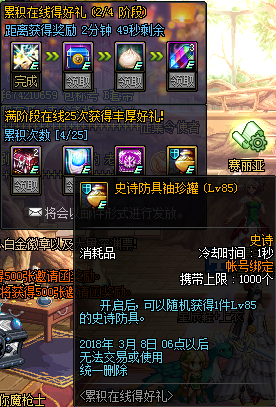 DNF国服春节必做活动盘点