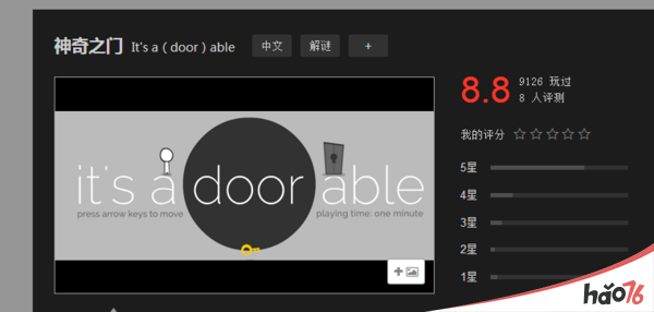 抖音上面的表白游戏是什么_c菌表白游戏its a door able下载