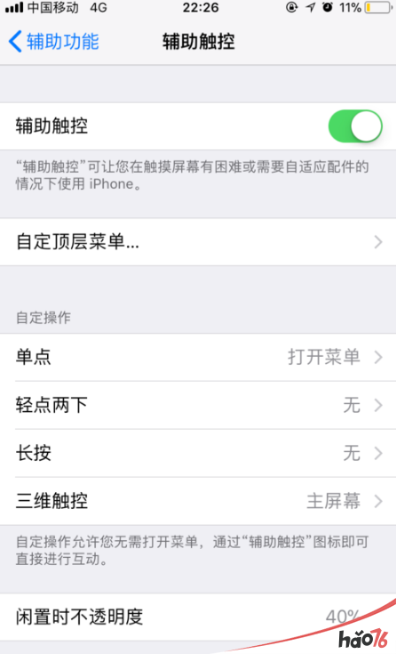 iphone能敲击屏幕截屏吗？