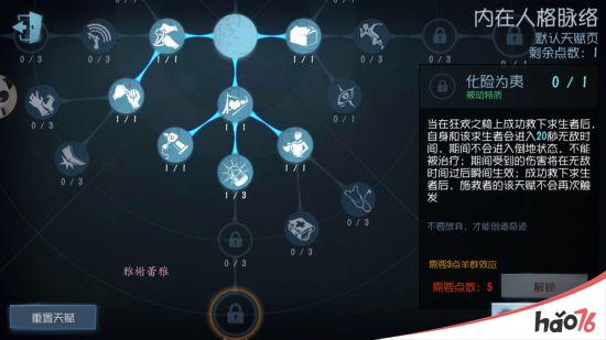 《第五人格》高玩空军怎么上分？