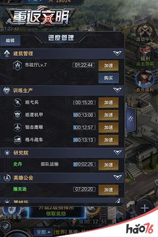 《重返文明》：星辉游戏全球同服SLG新品曝光