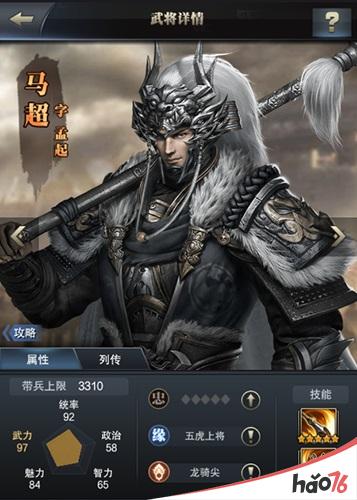 名誉震关中 《三国群英传-霸王之业》新武将马超参上