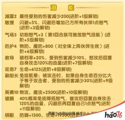 单人雷利凭什么1V7？《航海王强者之路》逆战阵容解析