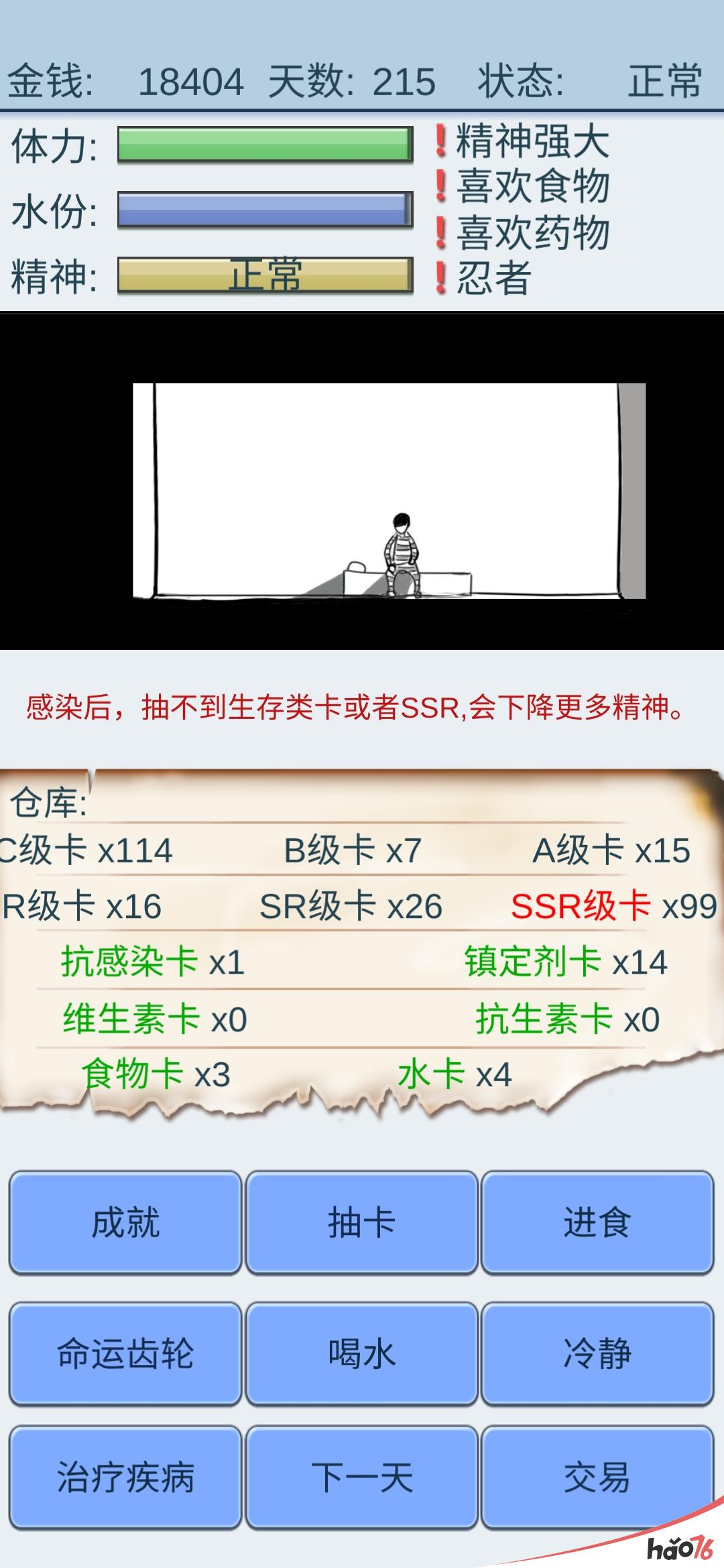 抽卡人生卖卡价格攻略