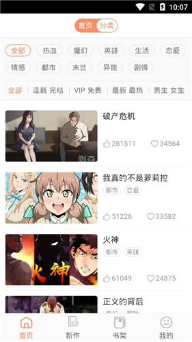 哩咪漫画