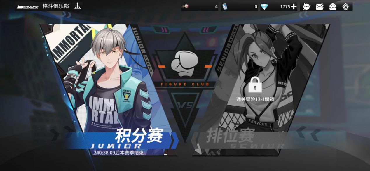 高能手办团竞技场挑战怎么获取排名