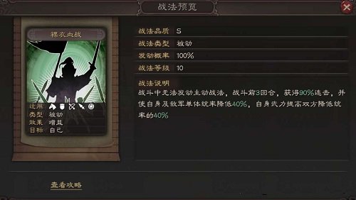 三国志战略版t0阵容推荐攻略最新2021