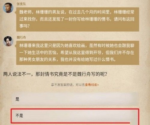 赏金侦探水上浮骸第三章攻略